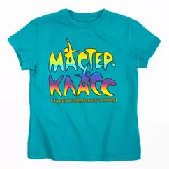 детская футболка "Мастер класс"